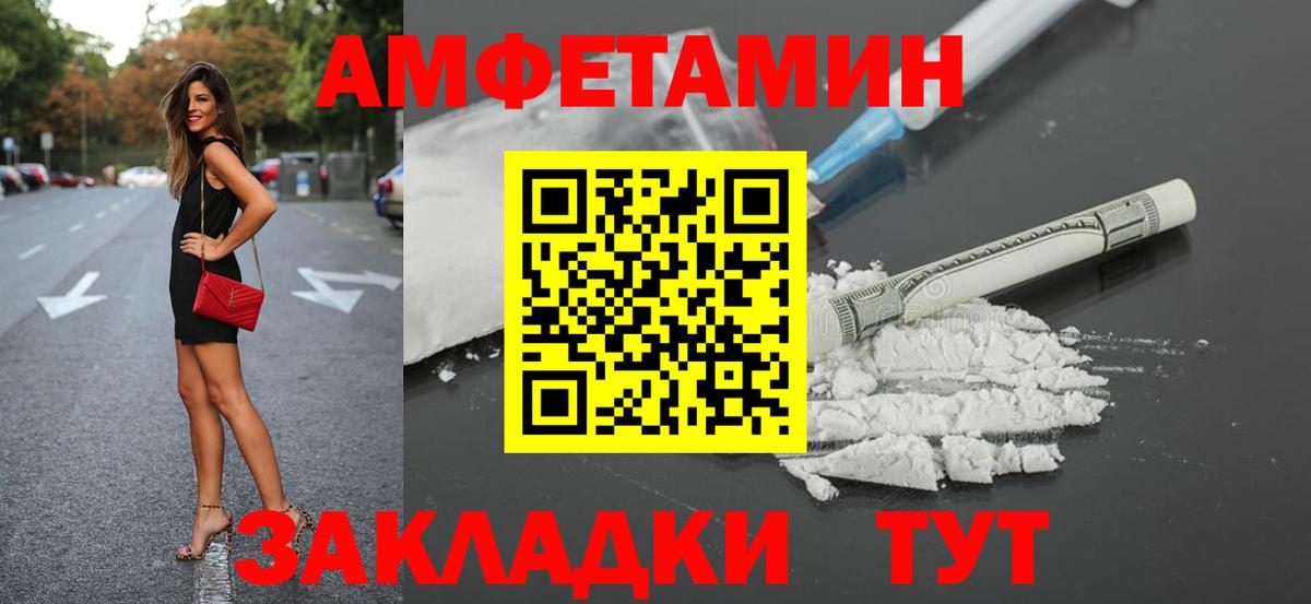 Киров  Амфетамин  Вход с VPN  Амфетамин VHQ 