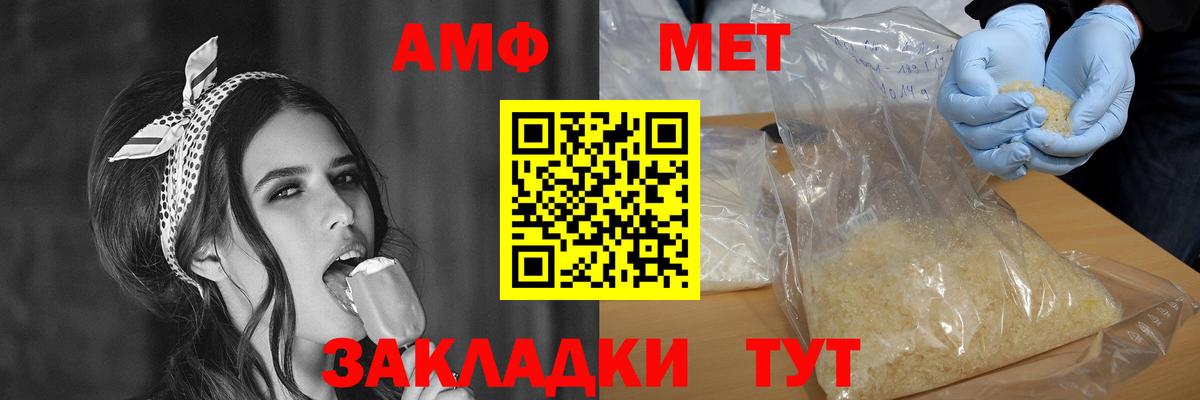 АМФЕТАМИН Premium Киров
