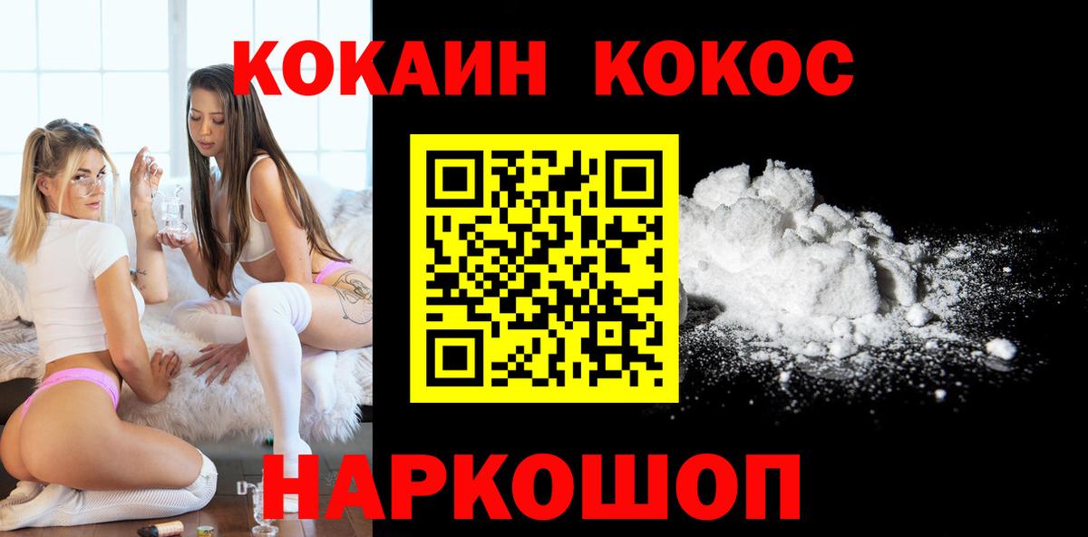 Cocaine Боливия  Кокаин Fish Scale  КОКАИН  Киров  Вход с VPN 