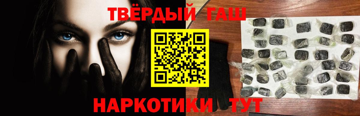 Гашиш 40% ТГК  ГАШИШ Cannabis  ГАШ  Вход с VPN  Киров 