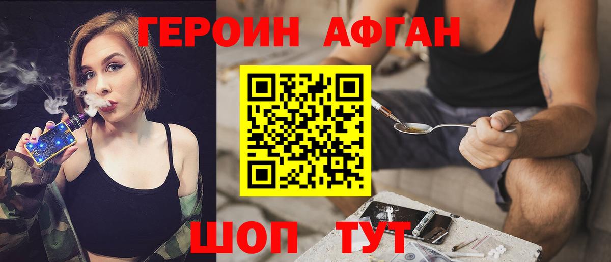 ГЕРОИН герыч Киров