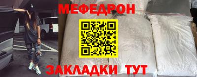 MESCALINE Краснокаменск