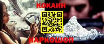 COCAINE Краснодар