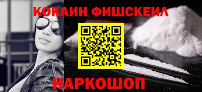кокаин перу Краснознаменск