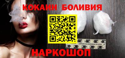 кокаин перу Краснознаменск