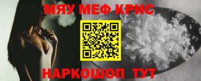 MESCALINE Краснокаменск