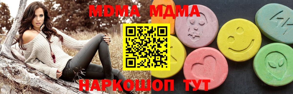 MDMA Molly  МДМА Molly  Вход с VPN  МДМА  Киров 