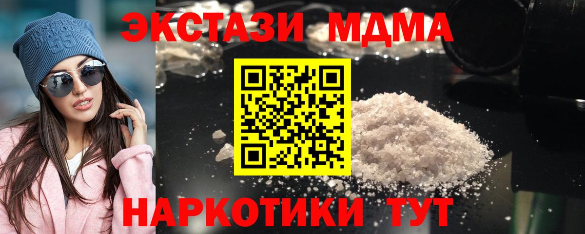 MDMA VHQ Киров