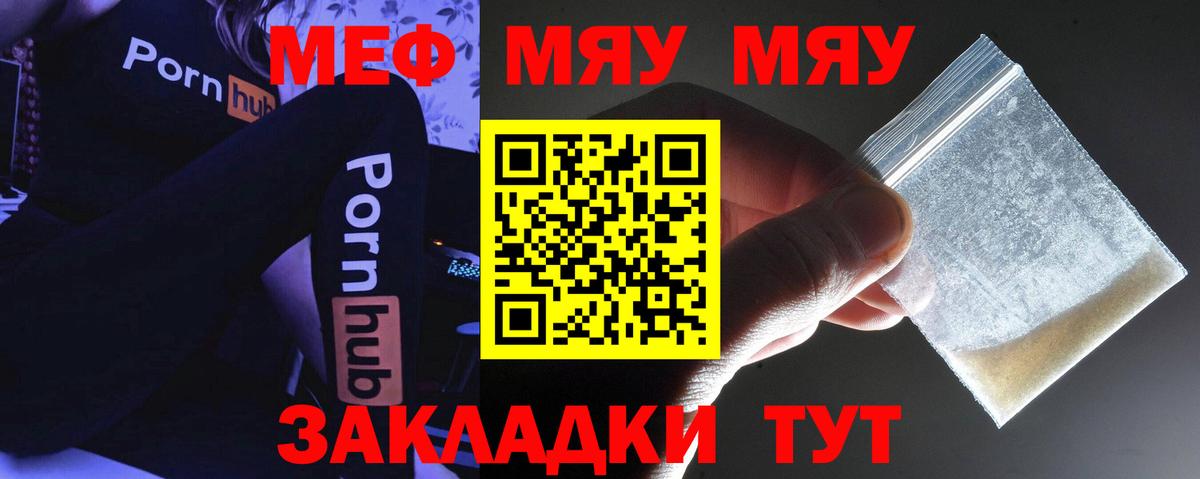 Меф мука Киров