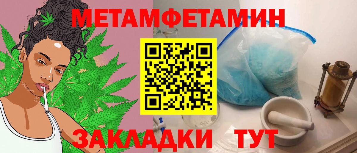 МЕТАМФЕТАМИН винт  Вход с VPN  Киров  МЕТАМФЕТАМИН винт 