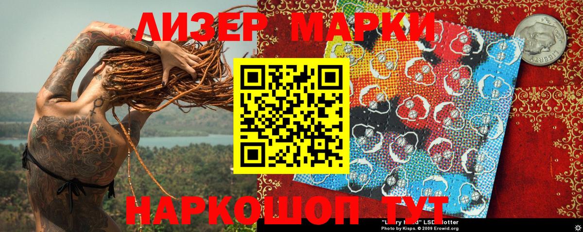 магазин  наркотиков  Марки N-bome 1,5мг  Вход с VPN  Марки N-bome 1,5мг  Киров 