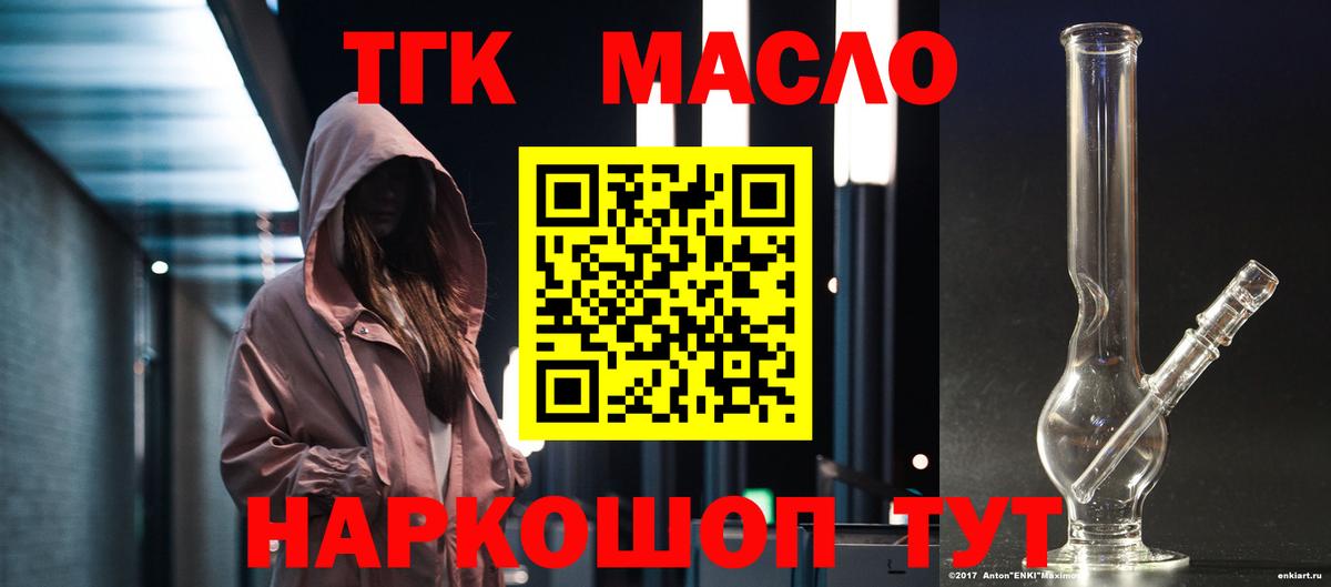 Дистиллят ТГК Wax Киров