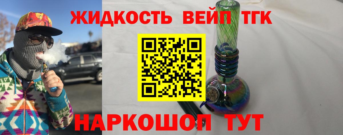 Киров  ТГК Wax  купить наркотик  Дистиллят ТГК Wax  Вход с VPN 